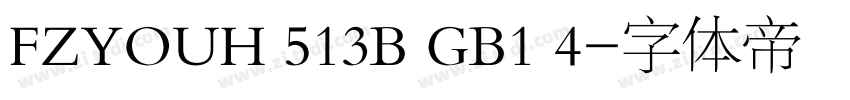 FZYOUH 513B GB1 4字体转换